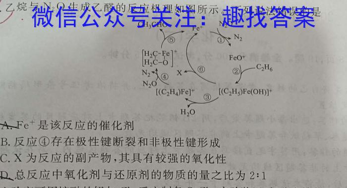 q2024年春季广西中考模拟联考化学