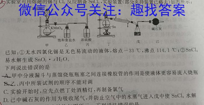 3一步之遥 2024年河北省初中综合复习质量检测(一)化学试题