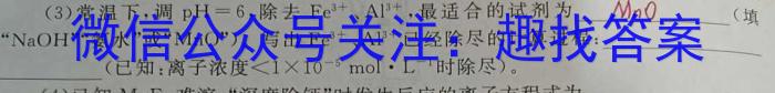 ［山西大联考］山西省2024-2025学年第一学期高一年级12月联考化学