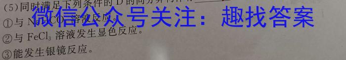 q天一大联考2023-2024学年(下)安徽高二3月份质量检测化学