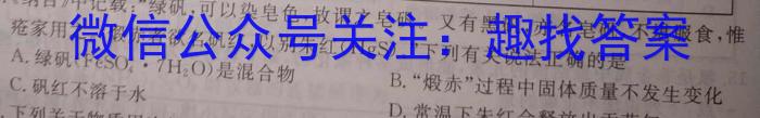 q河北省2023-2024学年度第二学期期末学业质量检测七年级化学