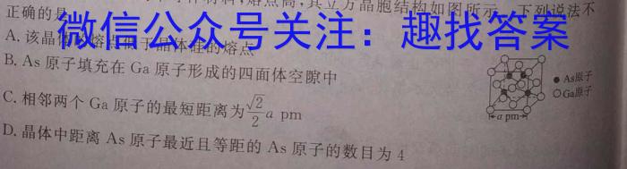 32024年山西省初中学业水平测试信息卷（六）化学试题