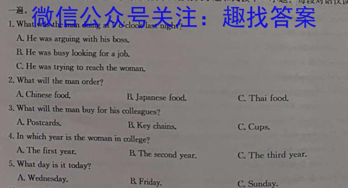 安徽省2023-2024学年度第二学期九年级作业辅导练习英语