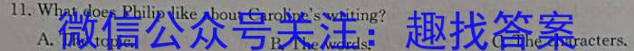 陕西省2023-2024学年度下学期高一年级开学收心考试英语
