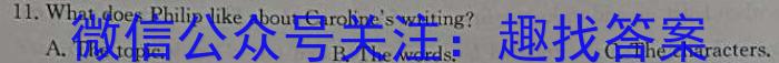 2024届安徽高三冲刺高考信息回头看(十二)英语