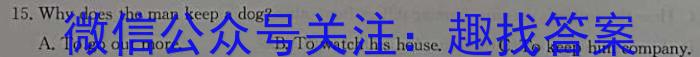 安徽省2023-2024学年第二学期九年级教学质量检测（一）英语