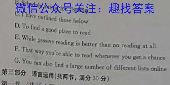 江西省2023-2024学年度第二学期八年级期末质量评价英语试卷答案