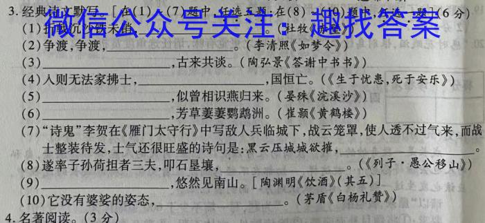 2024年普通高等学校招生全国统一考试预测卷（老教材）语文