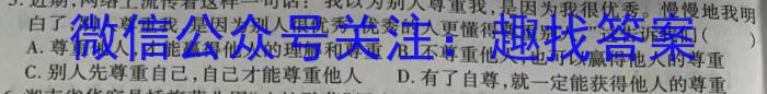 吉林省2023-2024学年度高二下学期月考试卷(242618D)政治试卷d答案