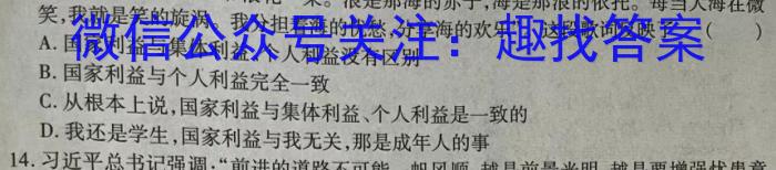 [山西一模]思而行 2024年高三第一次模拟考试(3月)政治试卷d答案