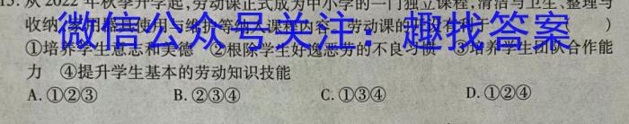 全国2024届高三年级3月联考（半瓶水瓶）政治试卷d答案