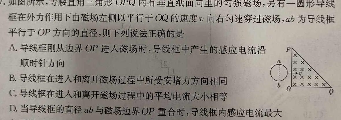 江苏省常州市2024年秋学期高二期中质量调研(2024.11)-(物理)试卷答案