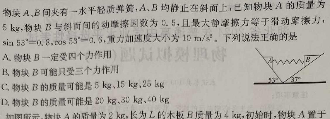 [今日更新]2024届陕西省九年级最新中考定心卷(×加黑点).物理试卷答案