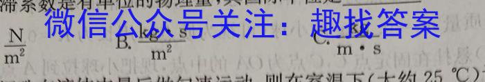 创优文化 2024年陕西省普通高中学业水平合格性考试模拟卷(一)1物理试卷答案