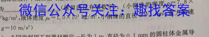 山西省太谷区2023-2024学年第二学期七年级期中质量检测试题物理`