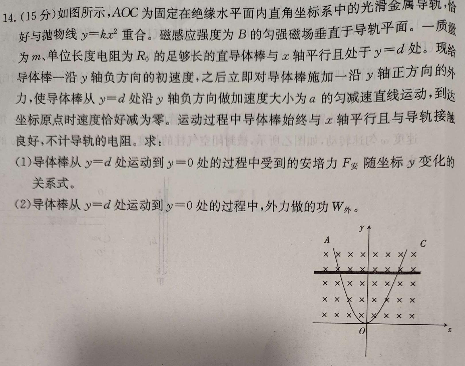 [今日更新]云南师大附中(贵州卷)2024届高考适应性月考卷(七)(白黑黑白白黑黑).物理试卷答案