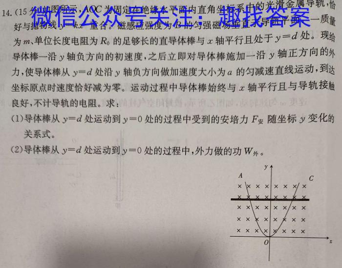 2024年安徽省初中毕业学业考试冲刺试卷(二)物理`