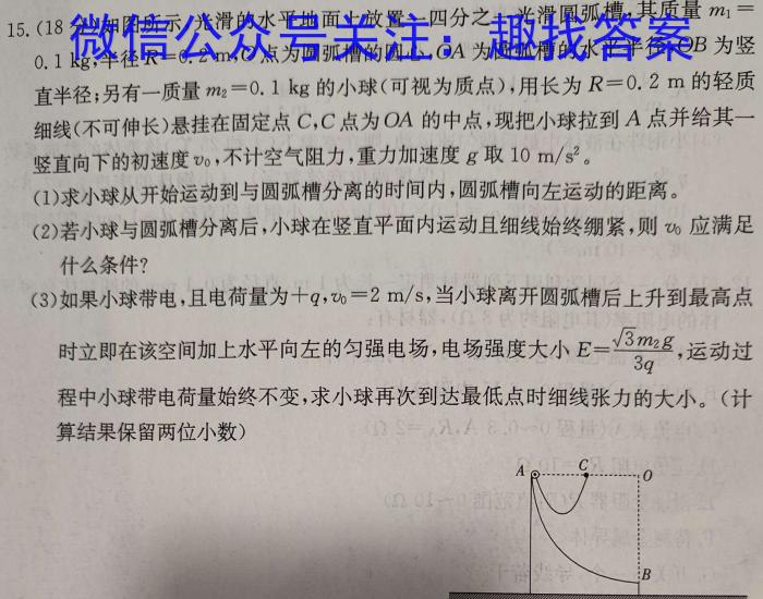 陕西省临渭区2024年高三质量检测试题物理`