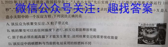 安徽省2025届高三第一学期开学质量检测（8月）物理试题答案