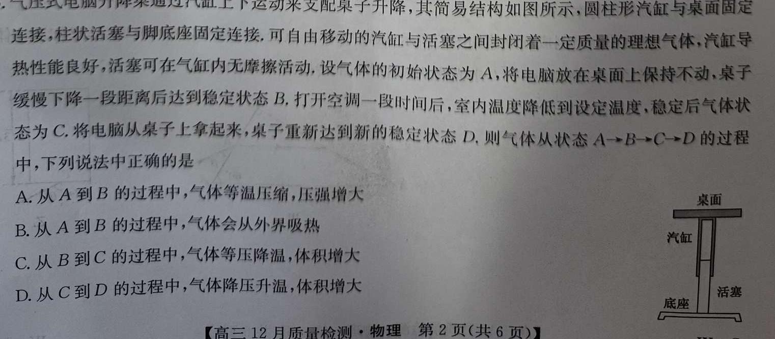 20九年级第一次学业水平检测物理试题.