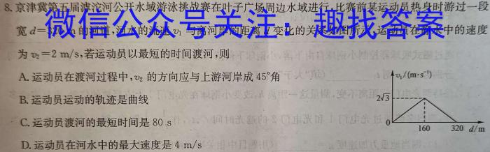 天一大联考 2023-2024学年高三考前模拟考试物理试题答案