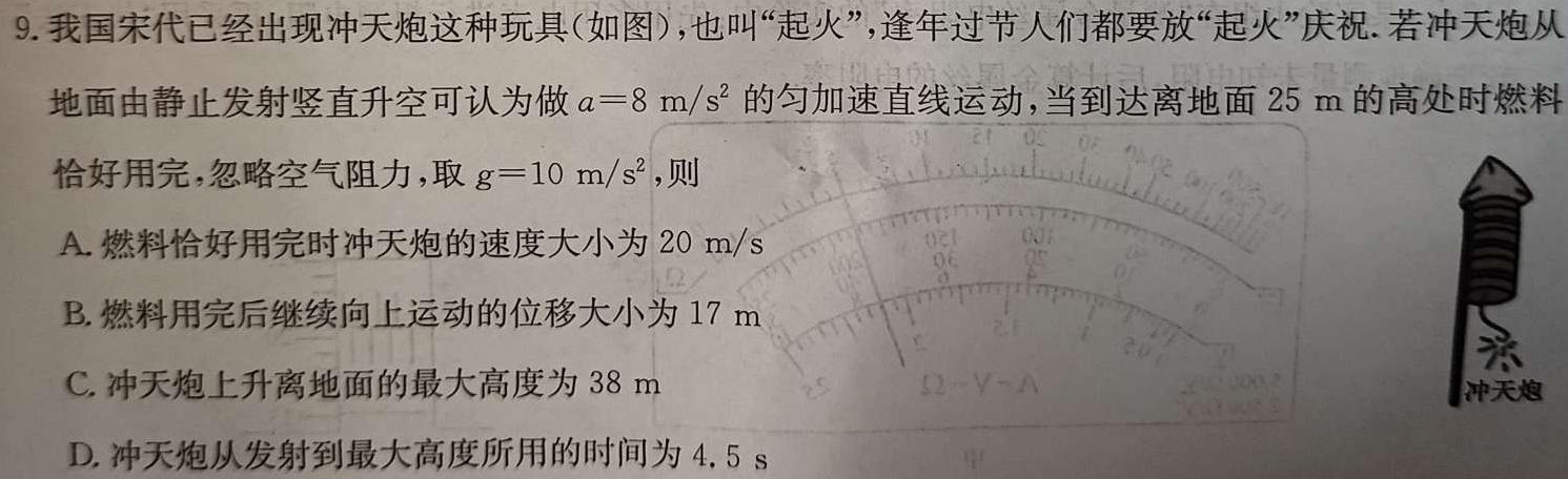 [今日更新]快乐考生 2024届双考信息卷·第六辑 预判高考 猜题卷(三)3.物理试卷答案