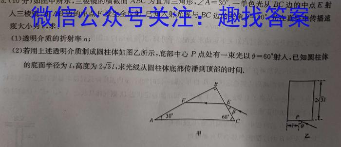 金科大联考2024~2024学年度高二1月质量检测(24420B)物理试卷答案