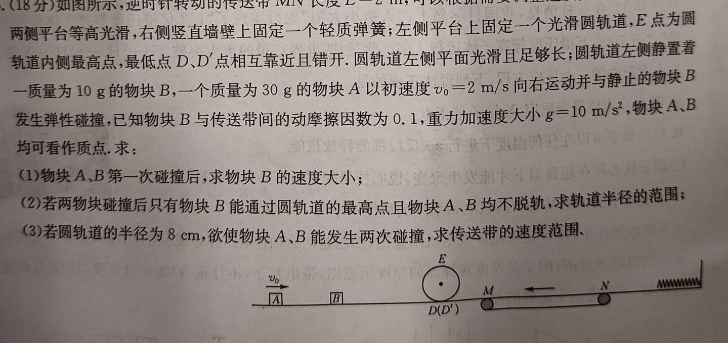 [今日更新]2024年河北省初中毕业生升学文化课摸底考试.物理试卷答案