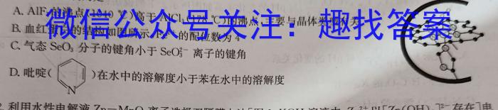 q天一大联考 2023-2024学年高中毕业班阶段性测试(六)6化学