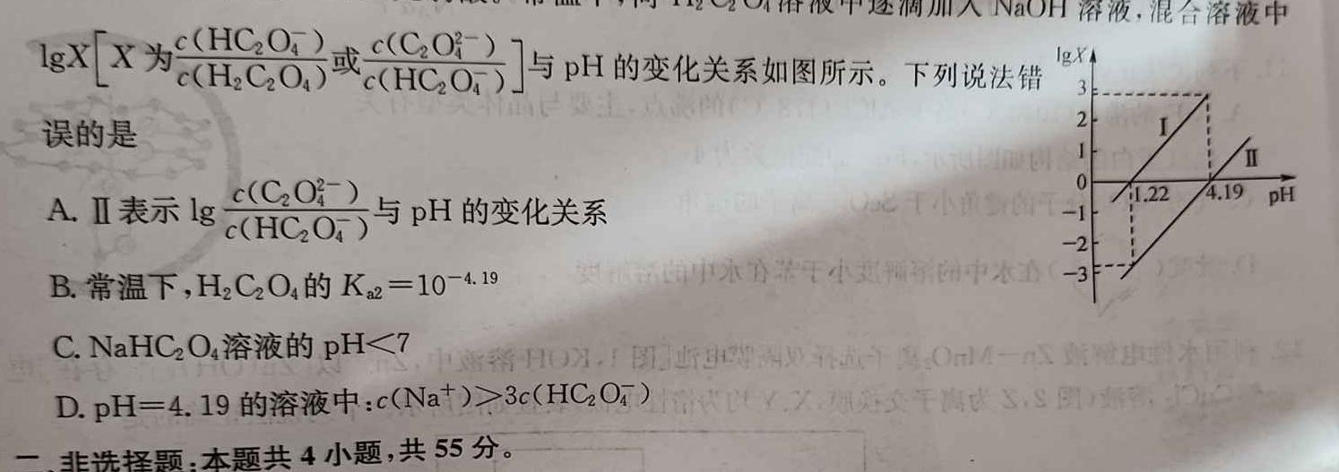 【热荐】2024年河北省中考押题卷化学