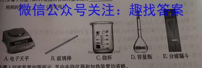 九师联盟 2025届8月高三开学考化学