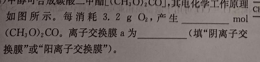 【热荐】甘肃省2024年春学期高一年级期末学业水平检测考试(HD240619A)化学