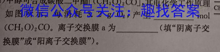 赢战高考2024高考模拟冲刺卷(三)化学