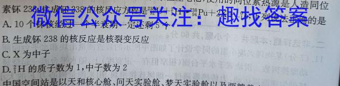 安徽省芜湖市南陵县2023-2024学年度第二学期八年级义务教育学校期末考试物理试卷答案