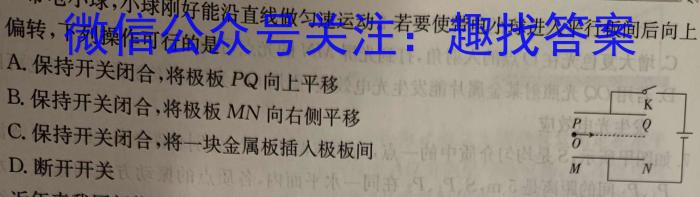 甘肃省2024年初中毕业升学暨高中阶段学校招生考试物理试题答案