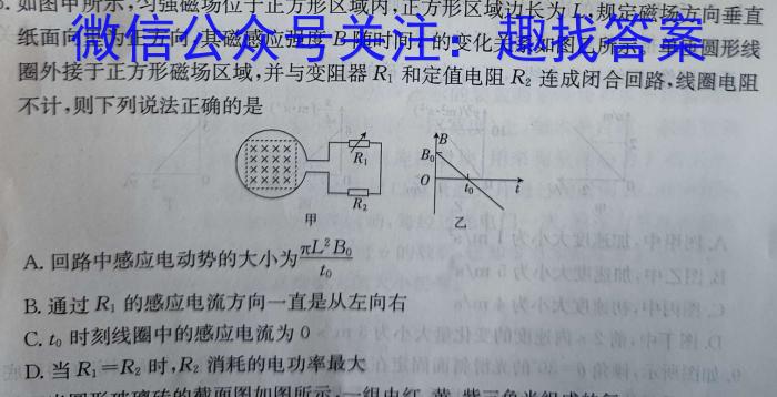 江西省2024年学考水平练习（一）f物理