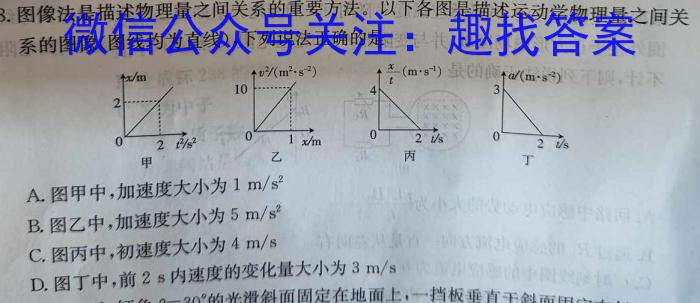 陕西省 2023~2024学年度第二学期八年级第二次阶段性作业物理试卷答案