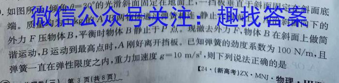 山西省榆林市2024年初中学业水平考试联考模拟卷(一)1物理试卷答案