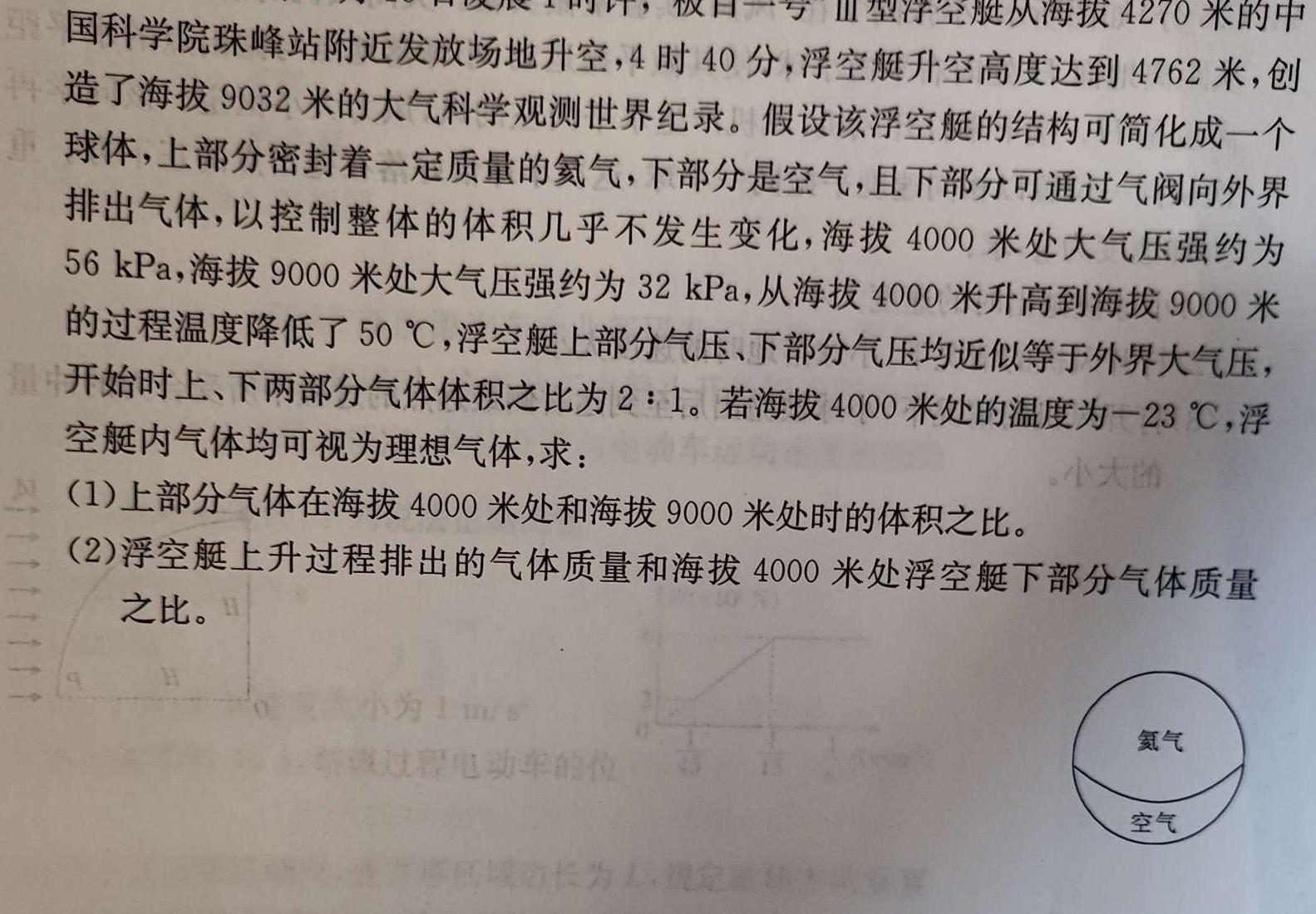 [今日更新]［广州一模］2024届广州市高三年级调研测试.物理试卷答案