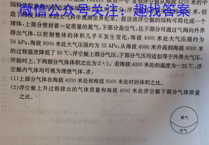 陕西省西安市交通大学附属中学2024届九年级第一次模拟考试物理`