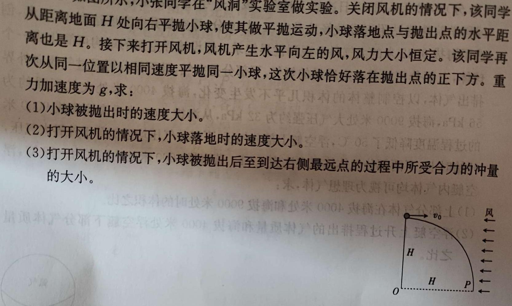 安徽省蚌埠市高中B联盟2024年高一 第一次教学质量评估(物理)试卷答案