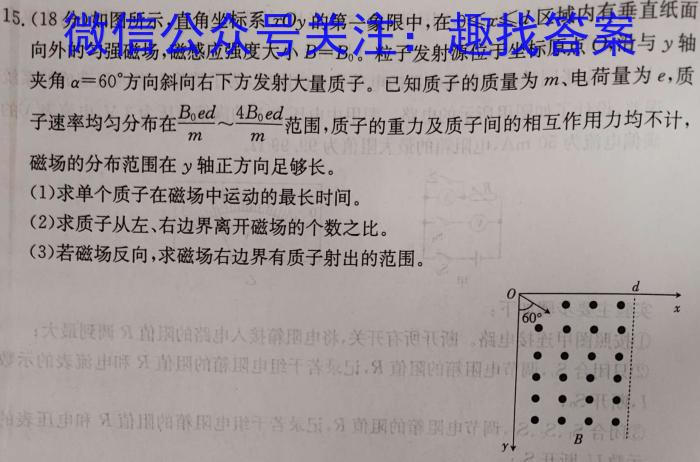 陕西省2024届高三年级下学期3月联考物理`