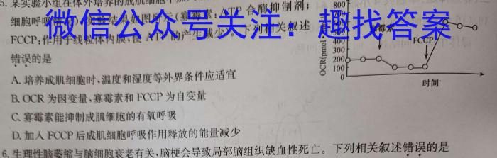 2024年河北省初中毕业生升学文化课模拟考试(密卷二)生物学试题答案