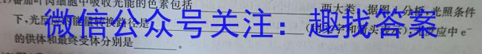 天一大联考2023-2024学年(下)安徽高二3月份质量检测生物学试题答案