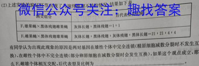 天一大联考 湖南省高一年级7月联考生物学试题答案