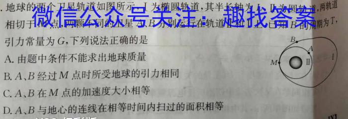 2024年陕西省初中学业水平考试摸底调研试题(A)物理