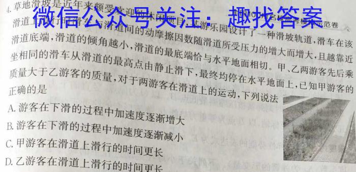 2023-2024学年江苏省百校联考高二年级5月份阶段检测(24-547B)物理`