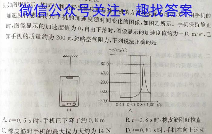 名校之约-2024河南省中招考试仿真冲刺试卷(C)物理试卷答案