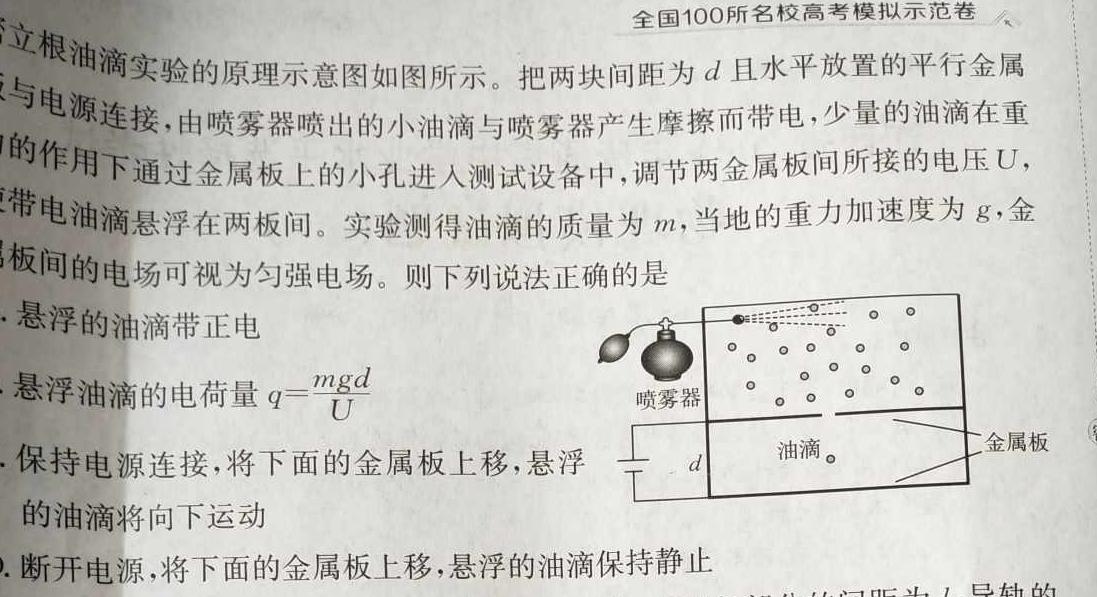 [今日更新]2024届长沙市一中高考适性演练(一).物理试卷答案