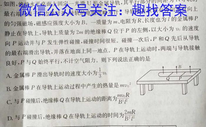 ［大连一模］大连市2024届高三年级第一次模拟考试q物理